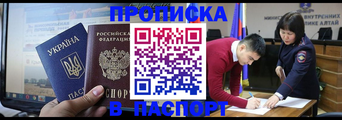 прописка иностранных граждан в Немане